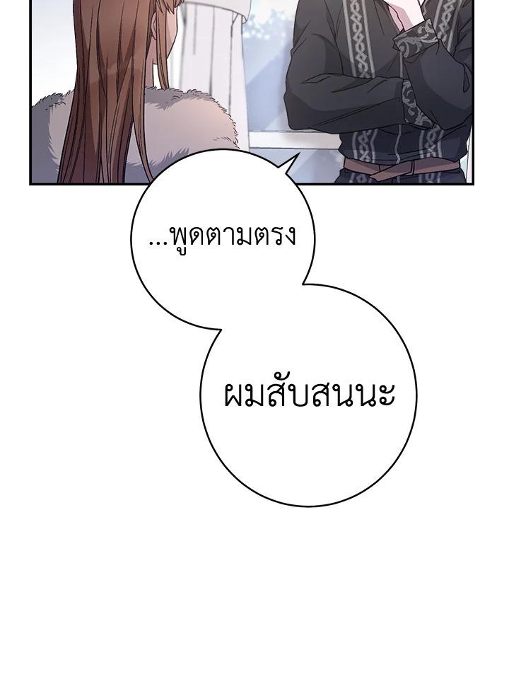 Marriage of Convenience 3 019